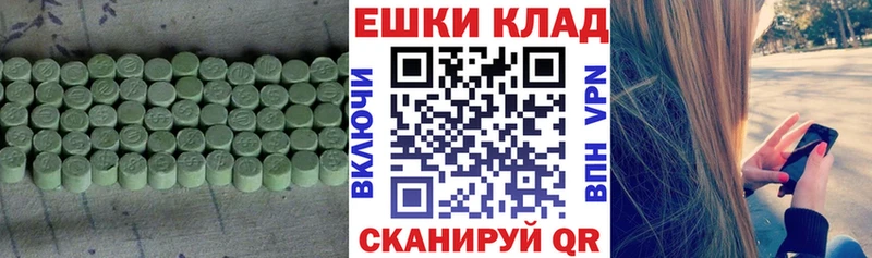 Ecstasy MDMA  Ивангород 