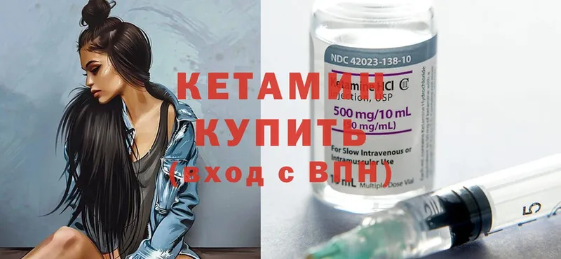 КЕТАМИН ketamine  Ивангород 