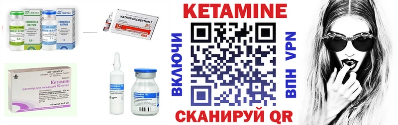 КЕТАМИН VHQ  Ивангород 