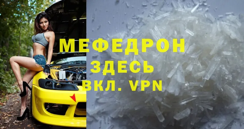 Меф mephedrone  Ивангород 