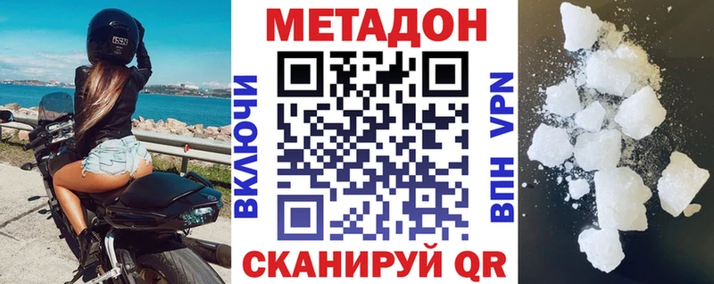Метадон кристалл  Ивангород 