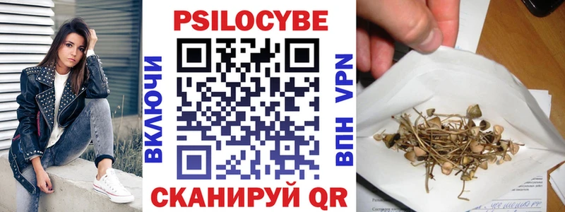 Псилоцибиновые грибы Psilocybine cubensis  ссылка на мегу маркетплейс  Ивангород 